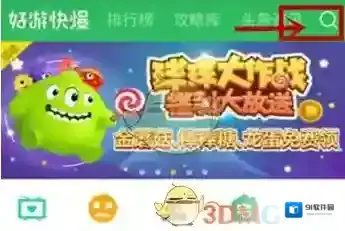 《好游快爆》攻略查看方法介绍