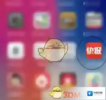 天天快报点击