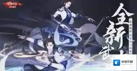 新剑侠情缘手游职业选择哪个好?新剑侠情缘手游职业推荐