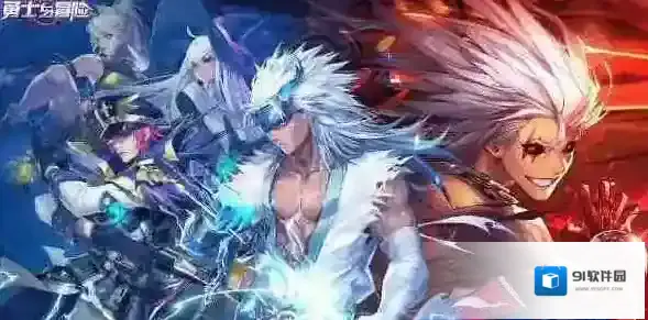 勇士与冒险礼包码有什么？礼包码分享