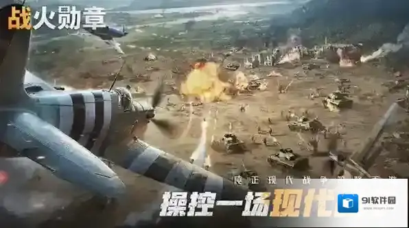 战火勋章无限钻石版下载地址是什么