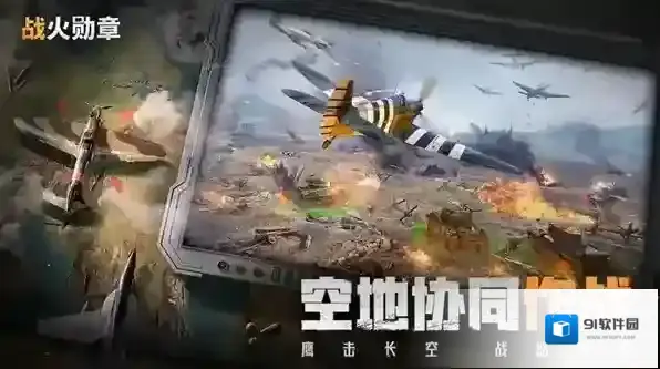战火勋章无限钻石版下载地址是什么