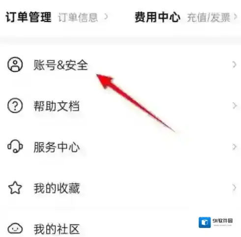 阿里云怎么开启安全保护