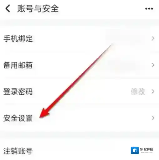 阿里云怎么开启安全保护