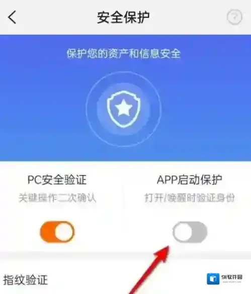 阿里云怎么开启安全保护