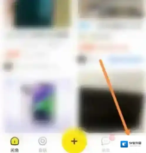 闲鱼可以开通微信收款吗
