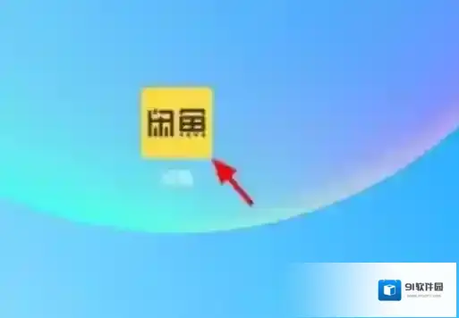 闲鱼可以开通微信收款吗