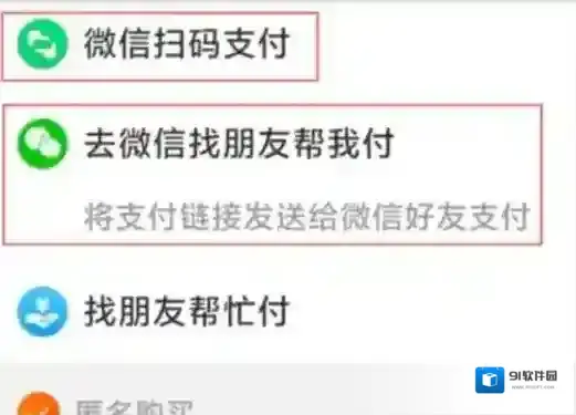 闲鱼可以开通微信收款吗