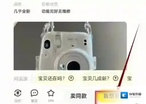 闲鱼可以开通微信收款吗