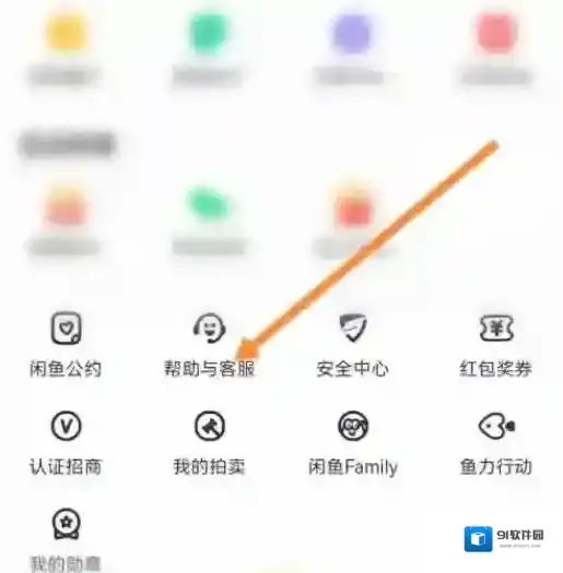 闲鱼可以开通微信收款吗