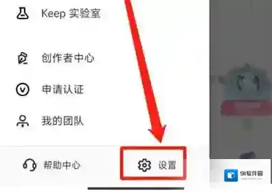 Keep怎么设置星期运动