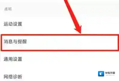 Keep怎么设置星期运动