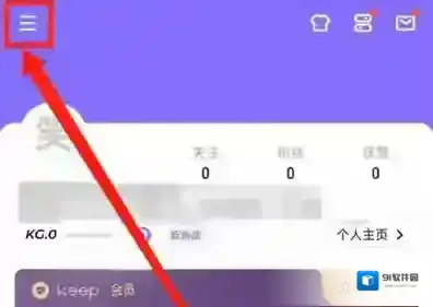 Keep怎么设置星期运动