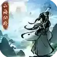 山海仙路
