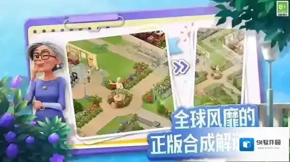 《庄园合合》兑换码大全 庄园合合最新兑换码福利合集