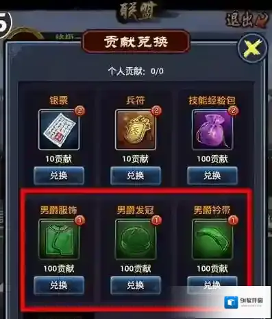 极品芝麻官兑换码大全 兑换码领取