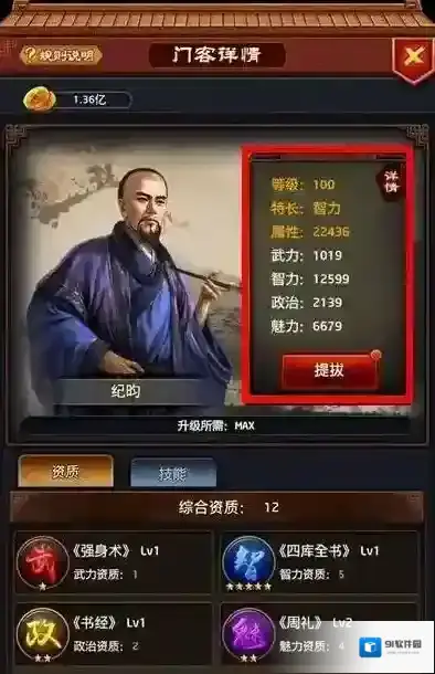 极品芝麻官兑换码大全 兑换码领取