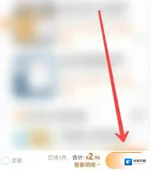 淘宝怎么微信支付