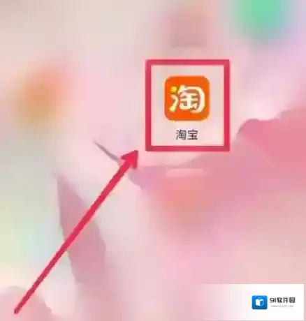 淘宝怎么微信支付