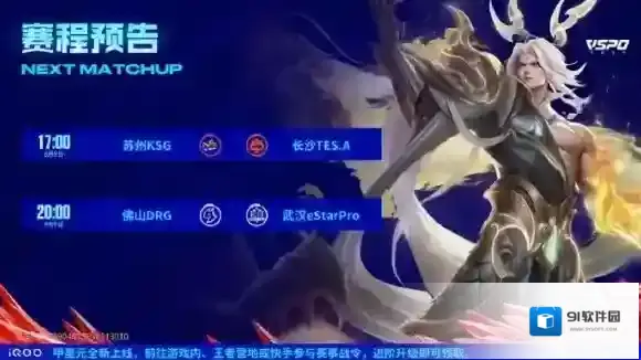 2023KPL夏季赛8月7日赛程 2022KPL夏季赛8月7日首发名单