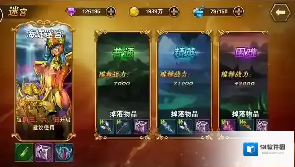 圣斗士星矢重生无限钻石版怎么下载