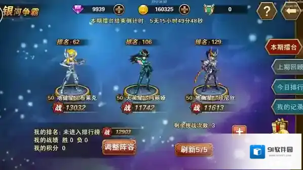 圣斗士星矢重生无限钻石版怎么下载