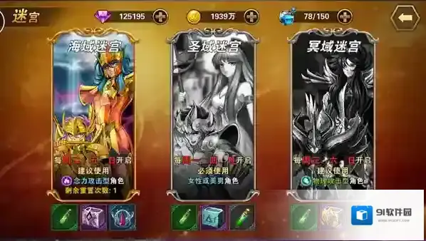 圣斗士星矢重生无限钻石版怎么下载