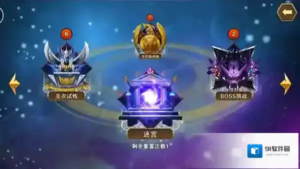 圣斗士星矢重生无限钻石版怎么下载