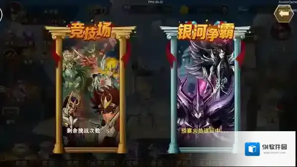 圣斗士星矢重生无限钻石版怎么下载