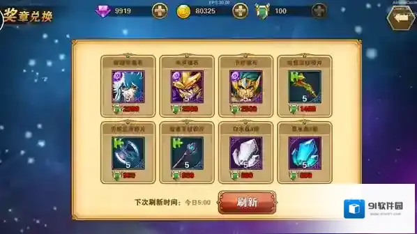 圣斗士星矢重生无限钻石版怎么下载