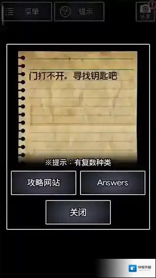 青鬼2难点通关攻略 青鬼2任务攻略