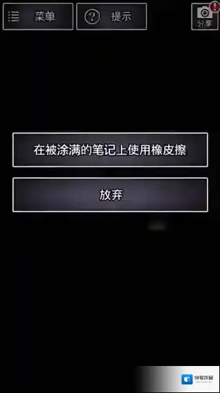 青鬼2难点通关攻略 青鬼2任务攻略