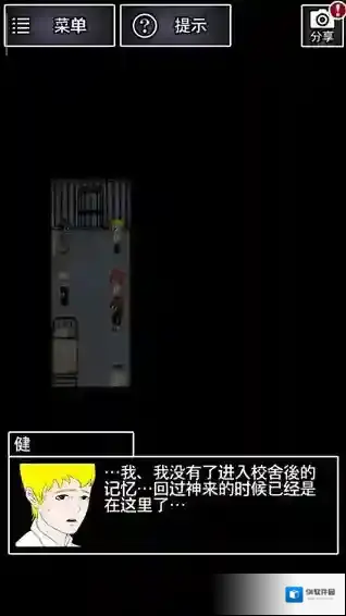 青鬼2难点通关攻略 青鬼2任务攻略