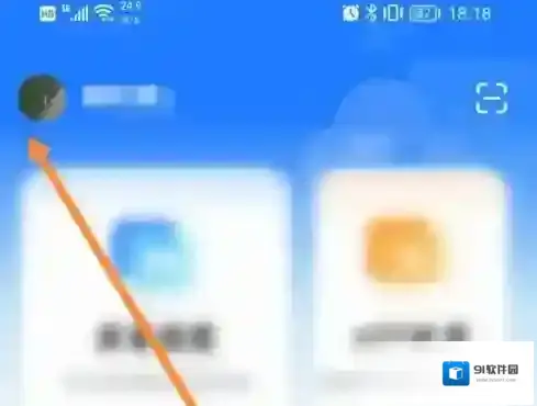 乐播投屏如何申请注销账号