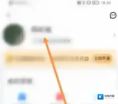 乐播投屏如何申请注销账号
