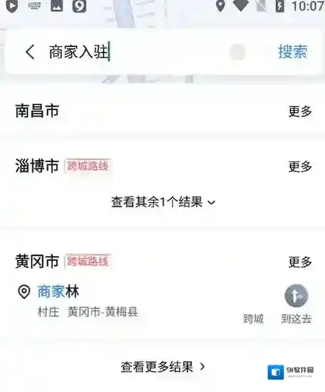 百度地图商家如何入驻