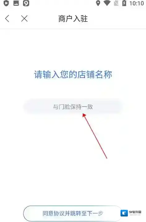 百度地图商家如何入驻