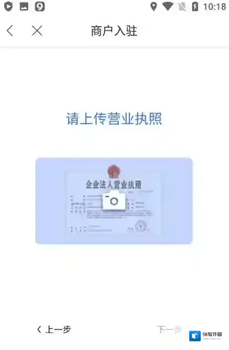 百度地图商家如何入驻