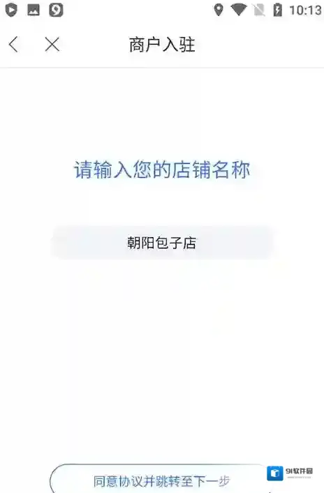 百度地图商家如何入驻