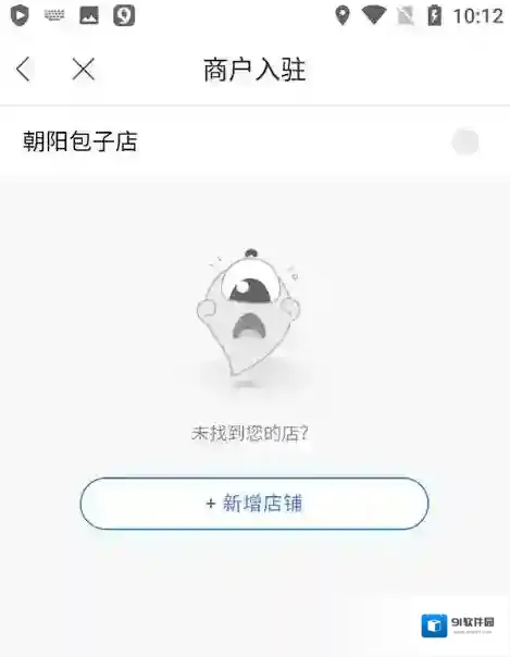 百度地图商家如何入驻