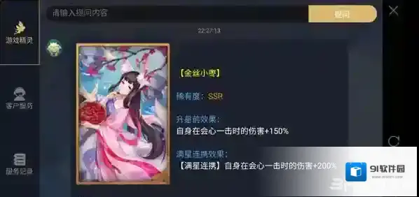 神都夜行录金丝小枣怎么样 金丝小枣效果属性介绍