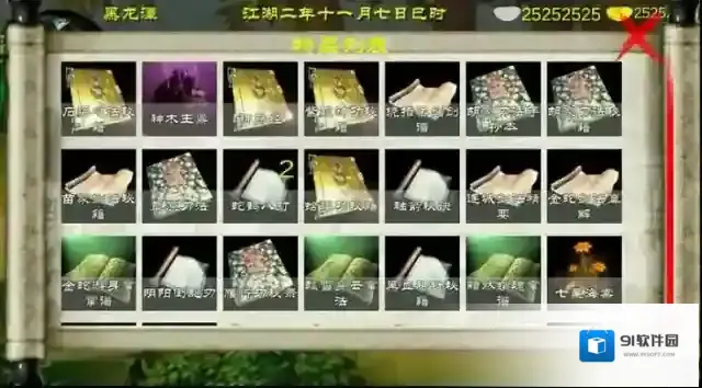 金庸群侠传加属性的物品有哪些 最强物品推荐攻略