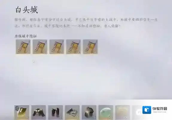 燕云十六声千营一呼心法怎么获得-燕云十六声千营一呼心法获取方法