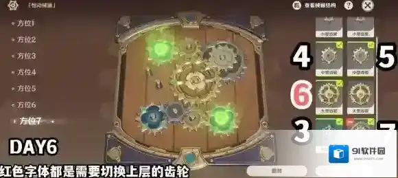 原神恒动械画第六天 原神恒动械画第六天怎么过