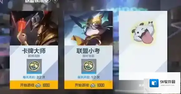 英雄联盟电竞经理联盟小考2月9日答案 2月9日小考最新答案