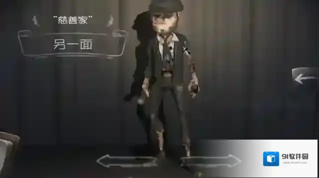 第五人格慈善家攻略篇