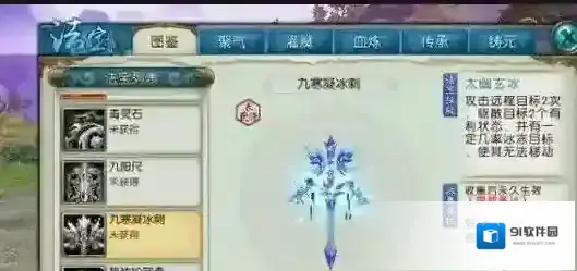 诛仙手游衣服怎么染色