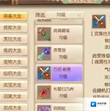 诛仙手游衣服怎么染色