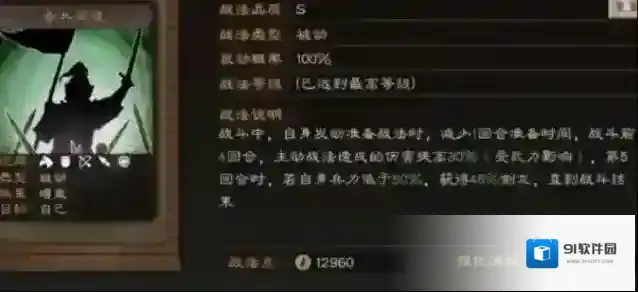 三国志战略版升8本爆仓攻略