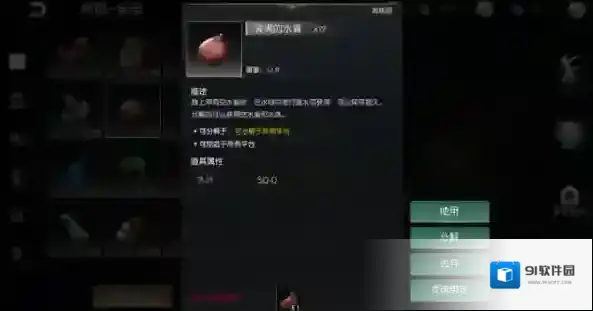 黑暗与光明手游食材获得方法分享